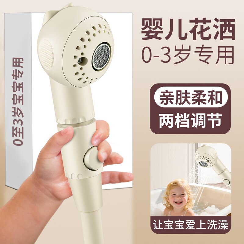 Baby and Child Shower Head, Shower Artifact, Pet Bath Special External Handheld Shower Head, Small Shower Head