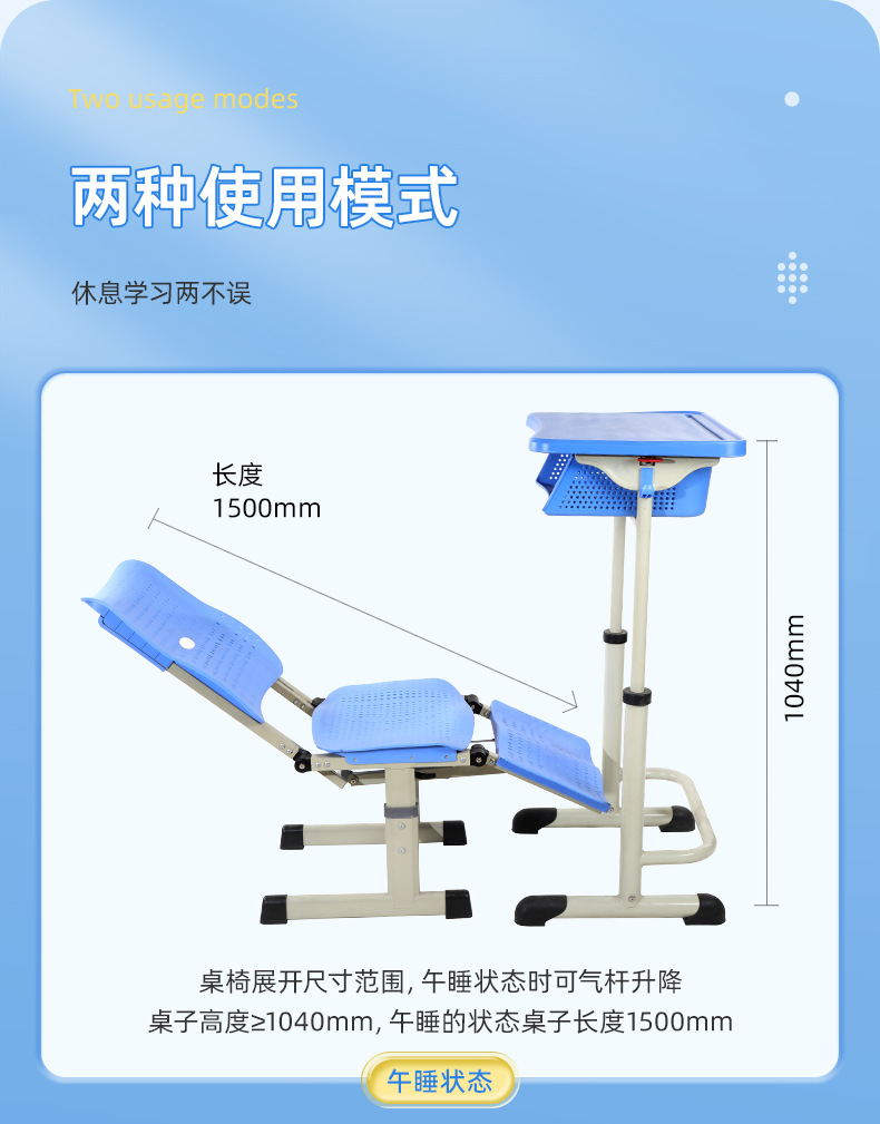 详情页（午休课桌椅）_13