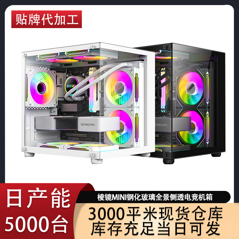 Prism mini Computer Chassis Desktop Tempered Glass Side Water-cooled Main