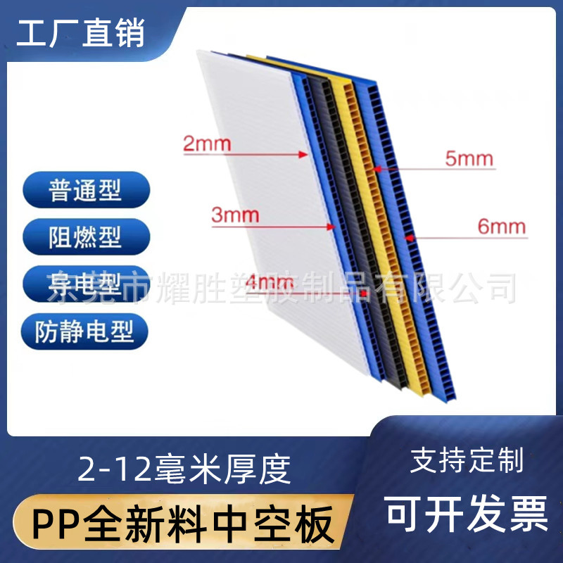 防潮防水彩色塑胶瓦楞空心垫平板 箱包内隔板  PP防静电中空格板