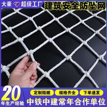 工地安全平网坠落隔离钢结构防护网阻燃高空防坠网脚手架防护兜网