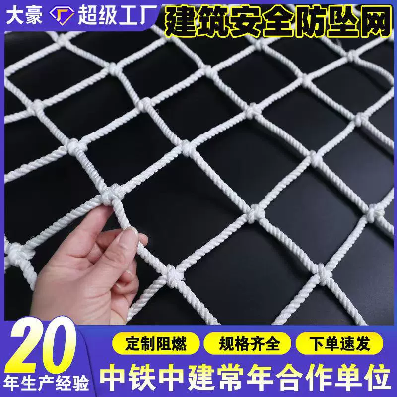 工地建筑平网坠落隔离钢结构防护网货柜高空防坠网脚手架防护兜网
