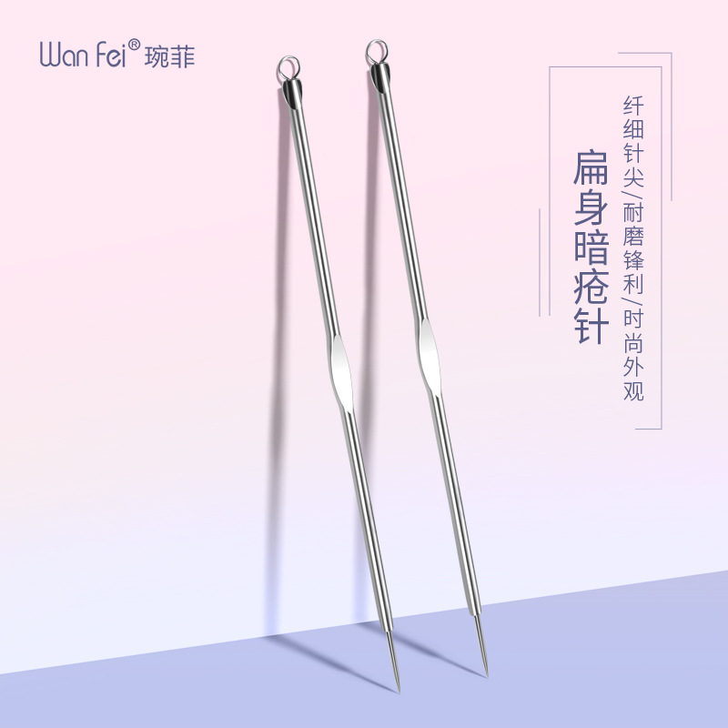 琬菲美妝工具雙頭不鏽鋼粉刺針黑頭美容針去暗瘡針祛痘擠痘痘針