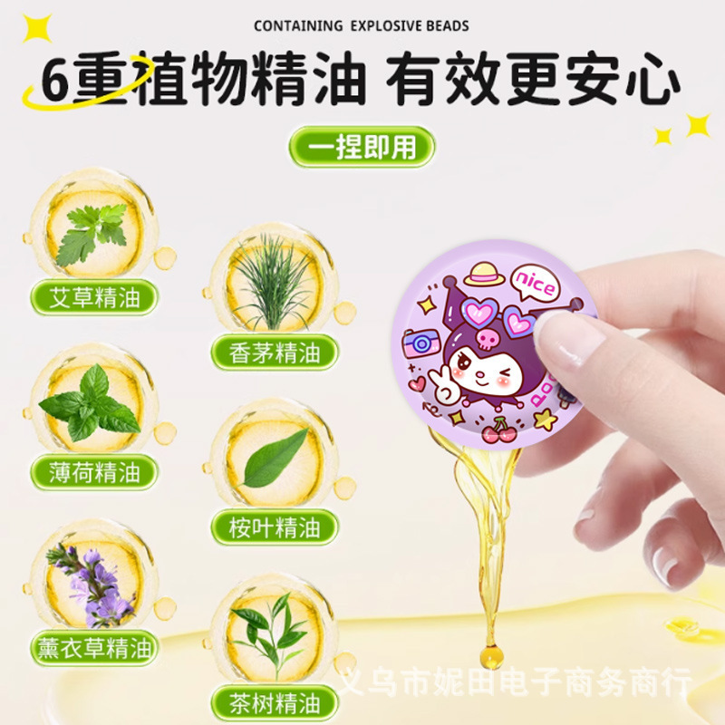 子供用の屋外防護シールを卸売りします。|undefined