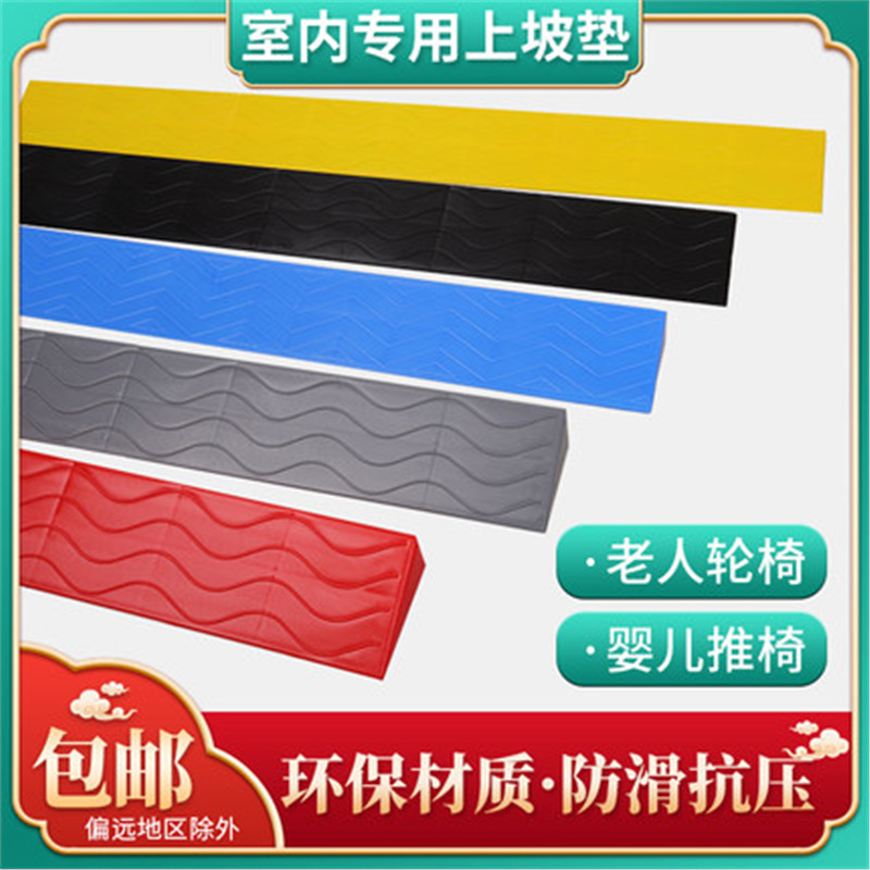 Plastic Door Threshold Step Ramp Pad for Home Indoor Sweeping Robot Climbing Ramp Board Door Threshold Heightening Strip