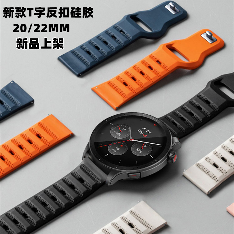 Suitable for Jiaming/Glory/Xiaomi WatchS2/s1Pro Contrast T-Buckle Silicone 20/22mm Replacement Strap