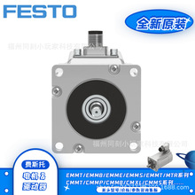 FESTO费斯托EMMS-AS-140-M-HS-RRB-S1 EMMS-AS-140-M-HS-RR-S1