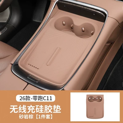 Suitable for 26 Models of Zero Run C11 Wireless Charging Water Cup Silicone Pad Central Control Anti-Slip Pad Interior Modification Supplies Accessories (Anti-slip mat) - 26-models-of-c11-wireless-charger-sandstone-brown