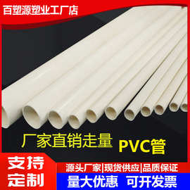 厂家直销走量PVC细管圆管PVC硬管细硬管小水管小管子小口径水管