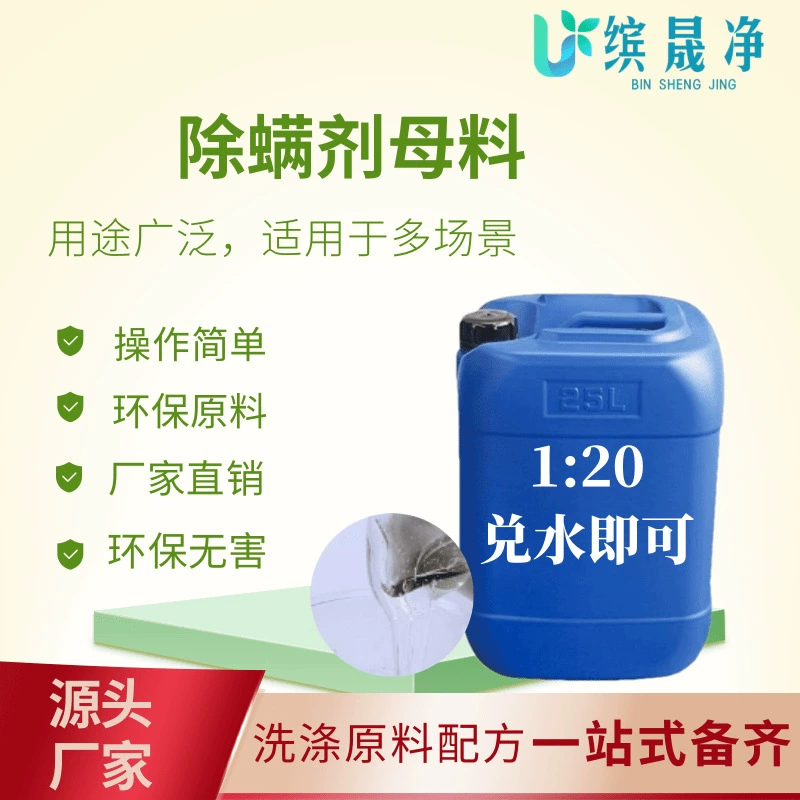 Материал для производства репеллента от клещей на основе зеленого перца эффективно уничтожает клещей, растительный экстракт зеленого перца для производства репеллента от клещей, мастербатч.