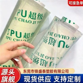 包装薄膜;其他塑料薄膜;功能薄膜