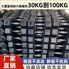 純鋼製ゴム六角ダンベル男女フィットネス器材家庭用一対1020固定大重量50