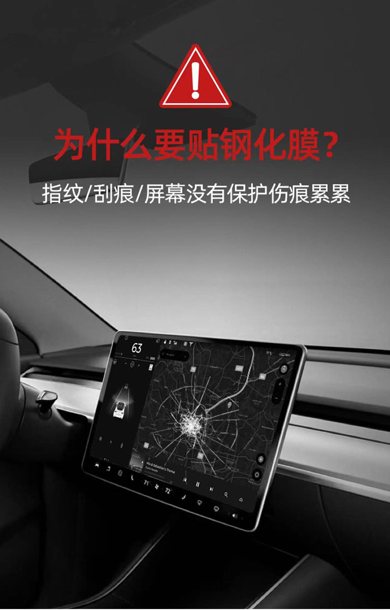 特斯拉导航膜详情_02.jpg
