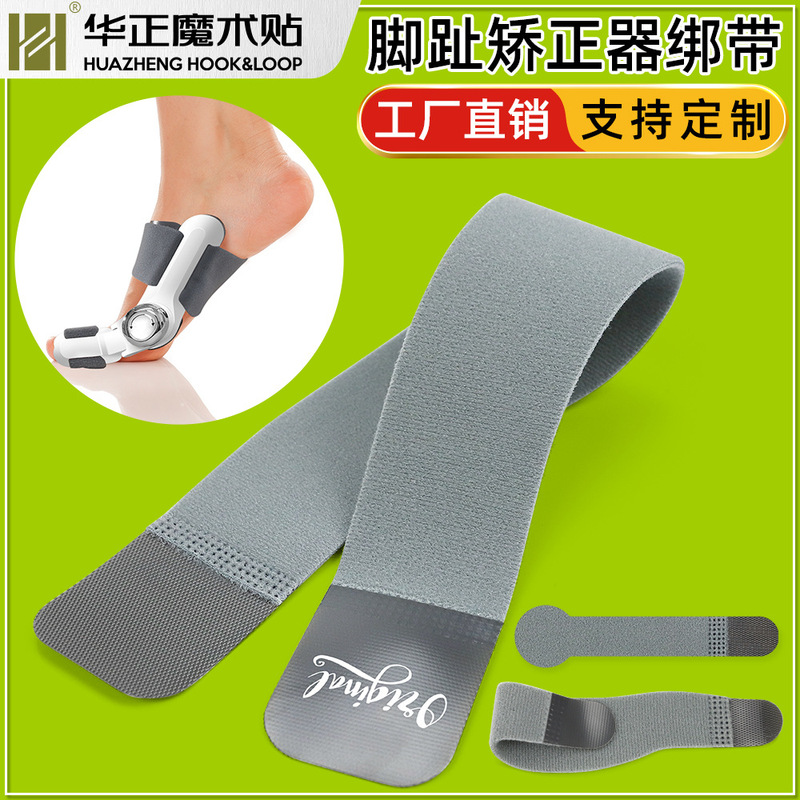 Supply Double-sided nylon fleece strap neck brace velvet strap toe aligner Velcro strap strap Supply Double-sided nylon fleece strap neck brace velvet strap toe aligner Velcro strap strap