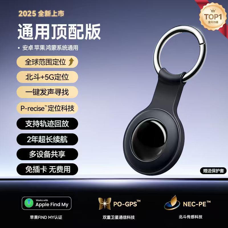 2025黑科技定位器平替适用华为安卓北斗GPS自行车防盗钥匙扣宠物|undefined