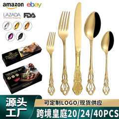越境アマゾン ロイヤルティン ステンレス食器 20/24/30/40点セット ホテル洋食器 ステーキナイフ＆フォーク