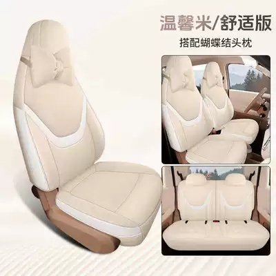 Modelə uyğun (Original) oturacaq örtükləri — Ev Seat Covers, Macaron-Specific Seat - warm-rice-comfort-version-the-fifth-generation-mini-is-specially-equipped-with-four-seats-and-is-fully-surrounded