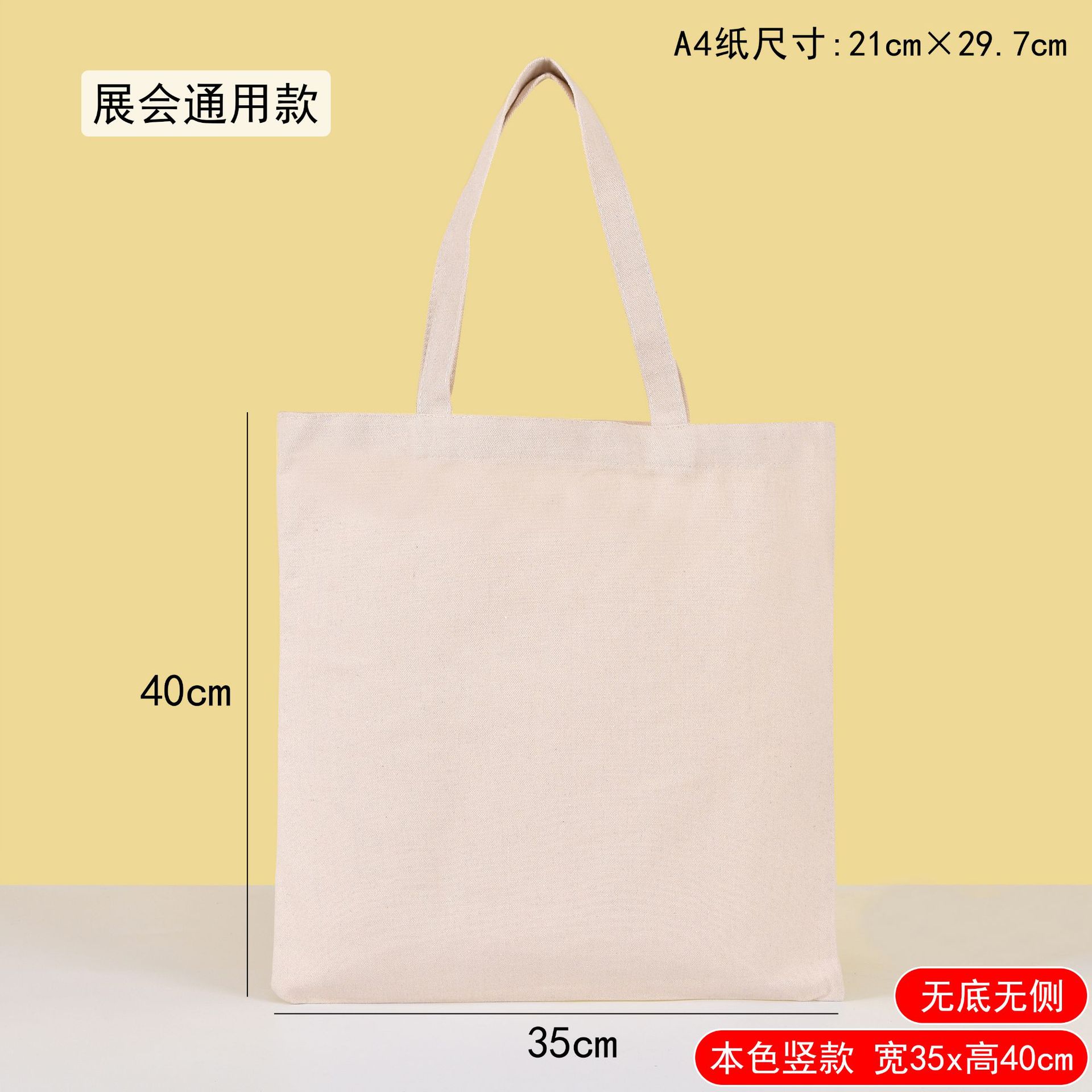 Beige, width 35*height 40; vertical style [blank ready stock]
