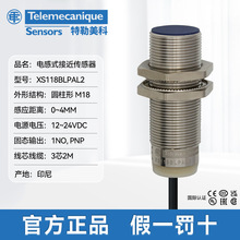 特勒美科 接近开关电感式传感器XS118BLPAL2 XS118BLNAL2 施耐德