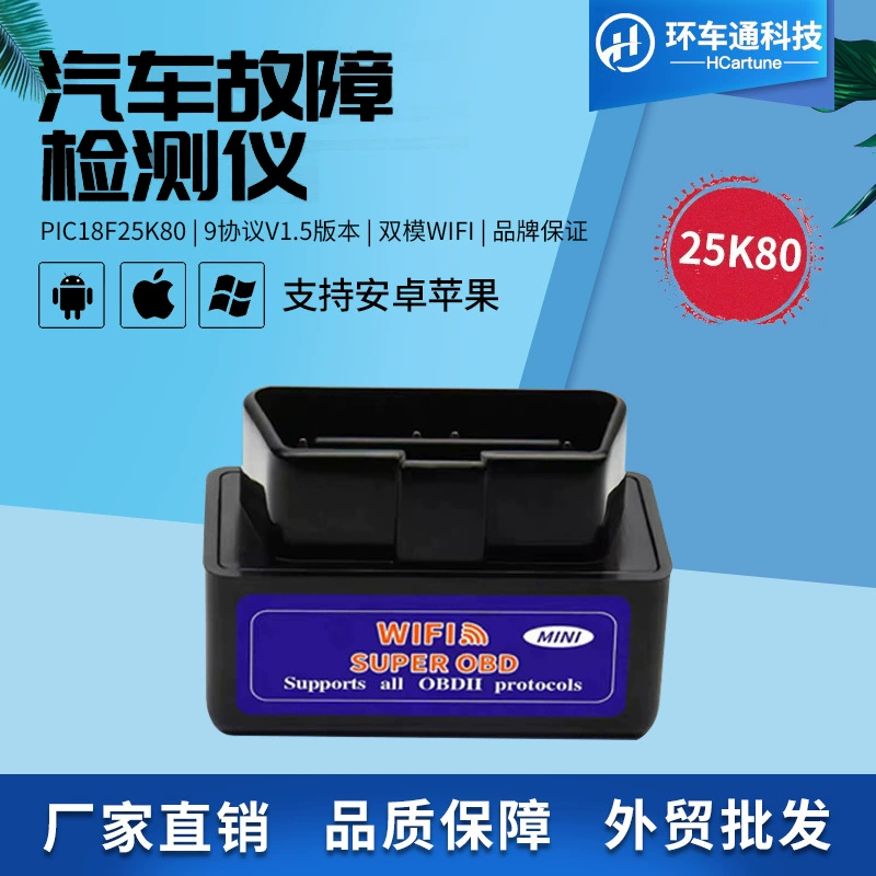 Трансграничный выделенный WIFI 25K80 чип V1.5 ELM327 прибор для диагностики неисправностей автомобиля OBD2 производитель