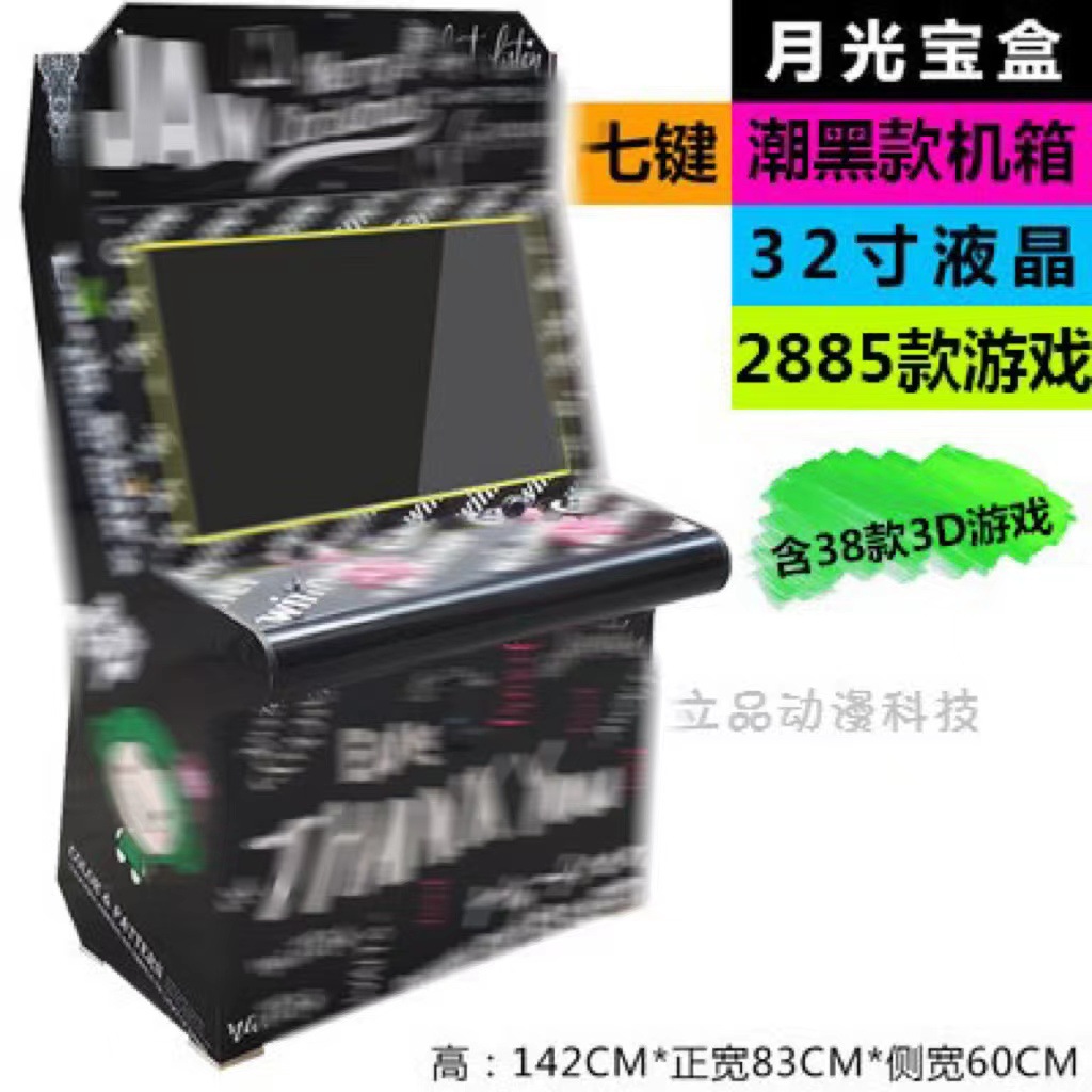 7 키 조수 블랙 32 인치 LCD (3188 게임)