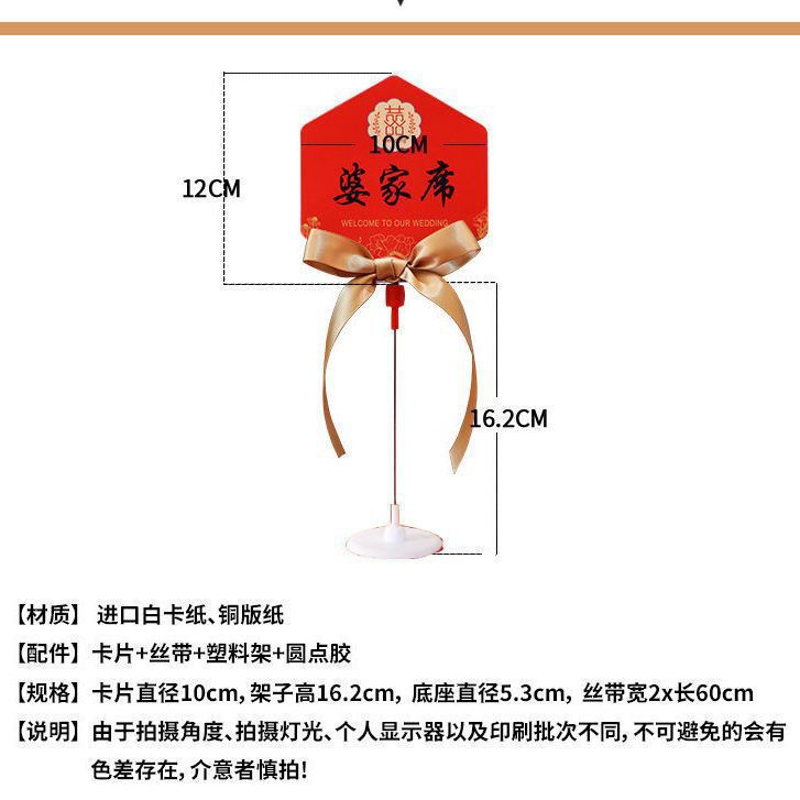 结婚席位卡酒店台卡大红中式结婚桌卡席位卡婚礼台卡娘家席婆家席|undefined