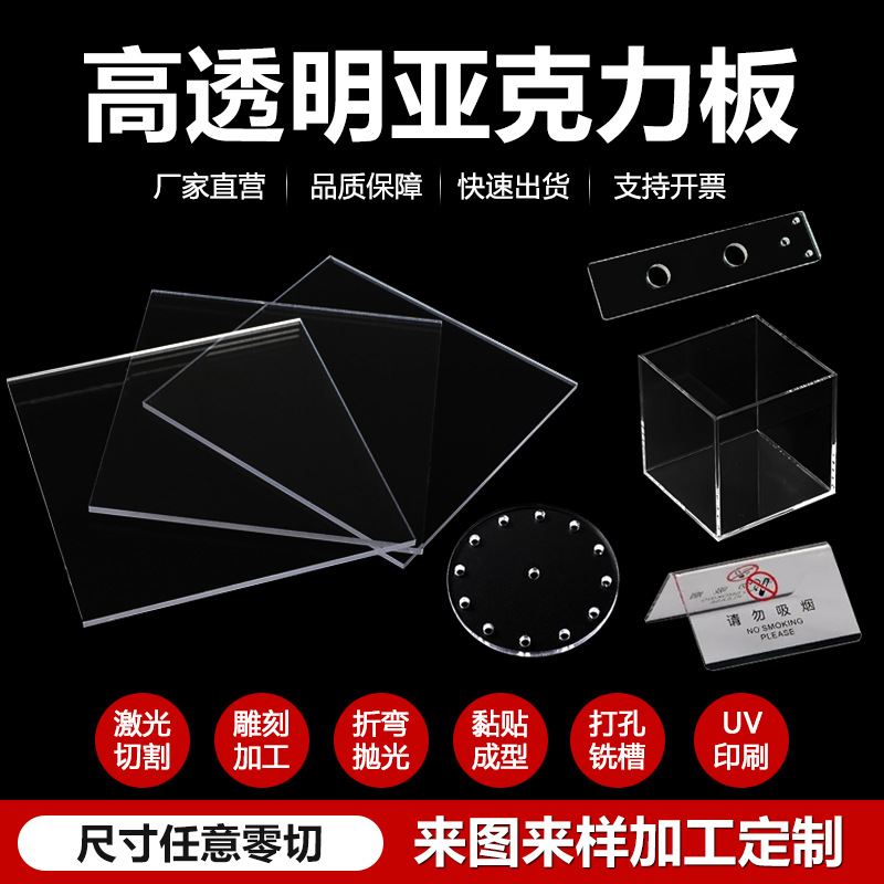 方形透明亚克力板 5mm5*5cm方块手工diy冰箱贴手绘品激光尺寸