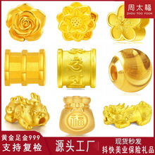 黄金足金999福袋3D硬金双面福字招财福袋黄金转运珠手串珠小配件