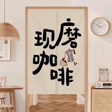 厨房门帘商用餐厅布帘咖啡馆隔断帘遮挡帘奶茶店名挂帘半帘logo