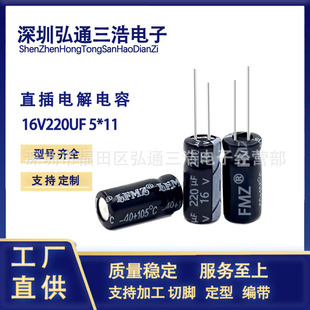 늽����16V220UF 5X11 ԭ�Sֱ�Nȫ��ȫϵ��ֱ���X늽������