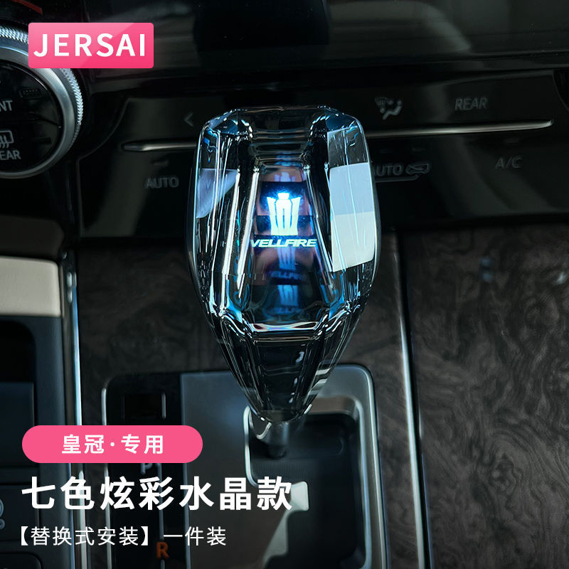 Aplicable para la manija de cristal de Alfa Alphard 30 piezas de automóviles modificadas para la manija de marchas de Wilfa image 8