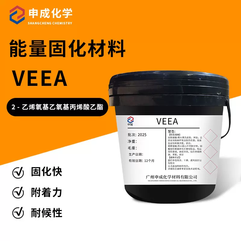 厂家直供VEEA 光固化丙烯酸树脂单体 2-乙烯氧基乙氧基丙烯酸乙酯