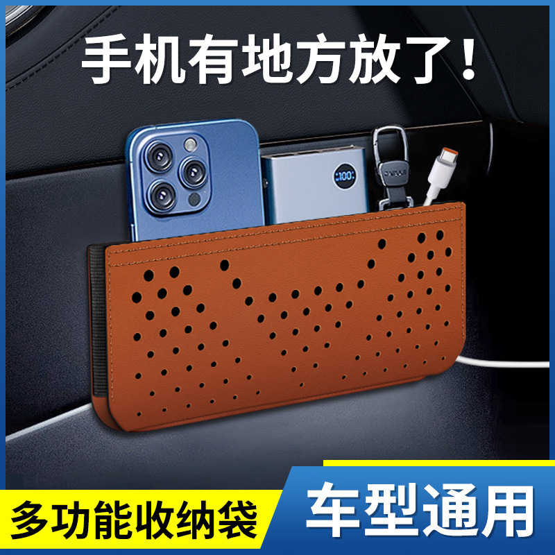 Car Storage Bag Car Mobile Phone Bag Adhesive Multifunctional Net Bag Storage Hanging Bag Car Storage Box Supplies