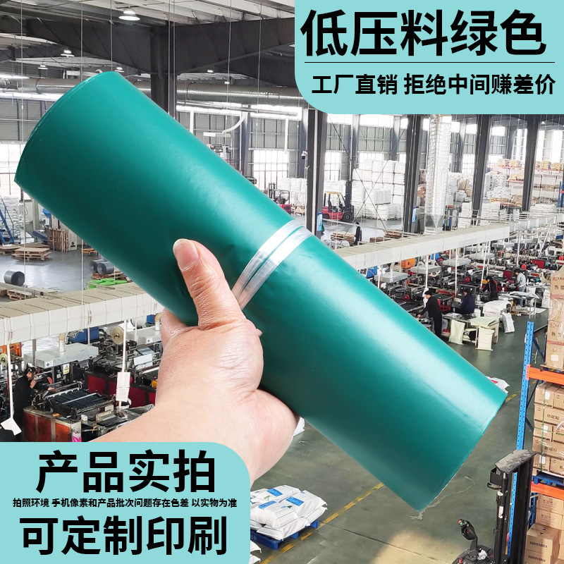 低圧速達袋包装袋物流は防水袋の速達袋を厚くして大量に義烏メーカーの速達袋を卸売りする|undefined
