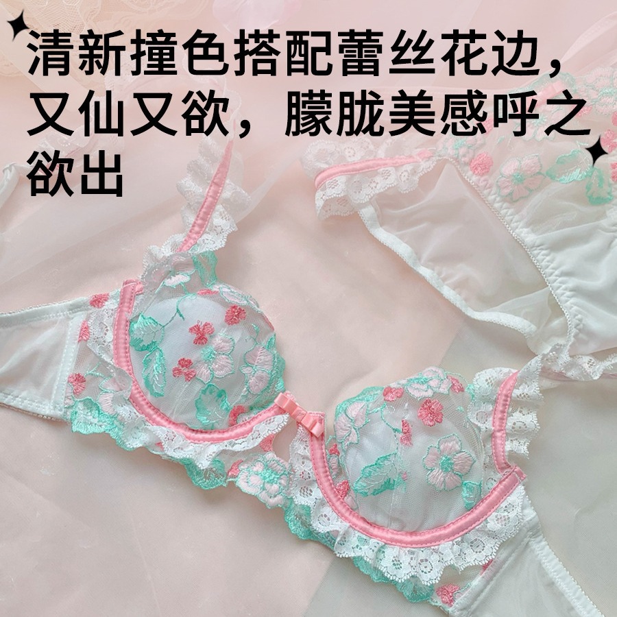 [French Cup] verano delgado bordado de encaje anti-caída ropa interior damas set dulce puro deseo sujetador