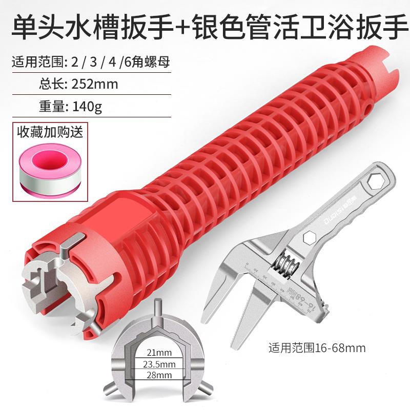 Llave de fregadero multifuncional llave de baño doméstico llave de grifo llave de tubería de agua herramienta especial de plomería y baño