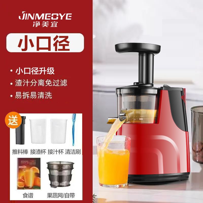 Máquina de separación de residuos de jugo de gran calibre de Alemania JINGMAI, máquina de jugo de frutas y verduras multifuncional automática doméstica