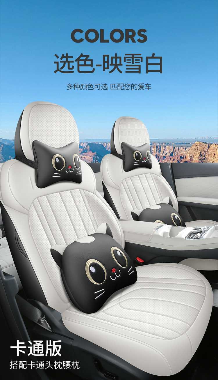 2026 Geely Galaxy E5 seat covers, universal for all seasons, full coverage, specialized seat covers, car seat cushions, 2025 seat cushions