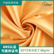 GRS certified recycled 5075 satin satin ancient Chinese clothing Tang suit fabric gift box interlining