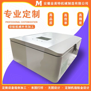非标机箱机柜钣金加工定制设备外壳箱体设计来图来样激光切割加工