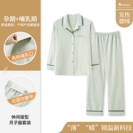 月子服秋冬产后德绒孕妇开衫睡衣女冬季产妇怀孕期喂奶哺乳家居服