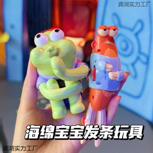 Spongebob Squarepants Co-Branded Peripheral Fish, Silly Fish, Moving Clockwork Toy, Cute Children's Day