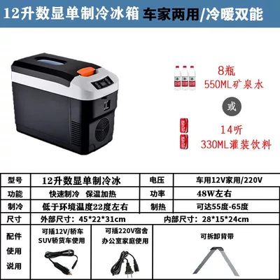 Xiaxin Compressor Refrigeration Car Refrigerator 12V24V Truck Car Freezer and Cooler Dual-Use Small Refrigerator for Home and Car Use (Soyuducular) - 12l-single-core-digital-display-12v-220v-blackrefrigerated-heating