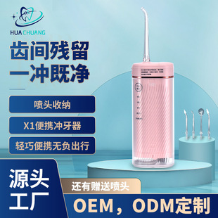 Factory Customized Household Oral Cleaner Color Logo Can Be Customized Portable Water Flosser X1 Convenient Tooth Rinser