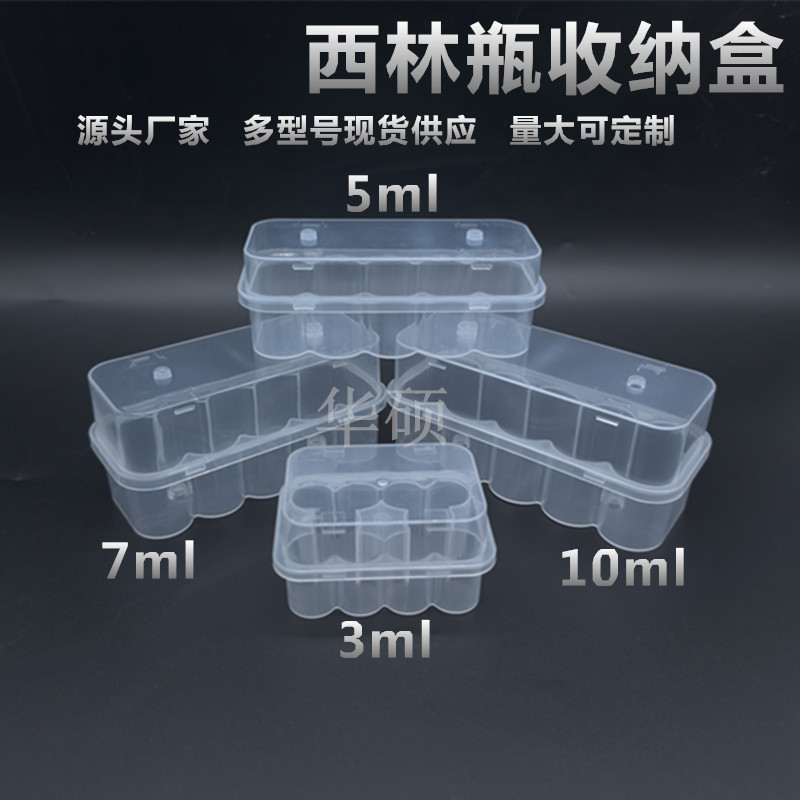 Xilin Box 3Ml5Ml7Ml Ten Pack 10ml Transparent Freeze-Dried Powder Vaccine Storage Plastic Box Vial Box