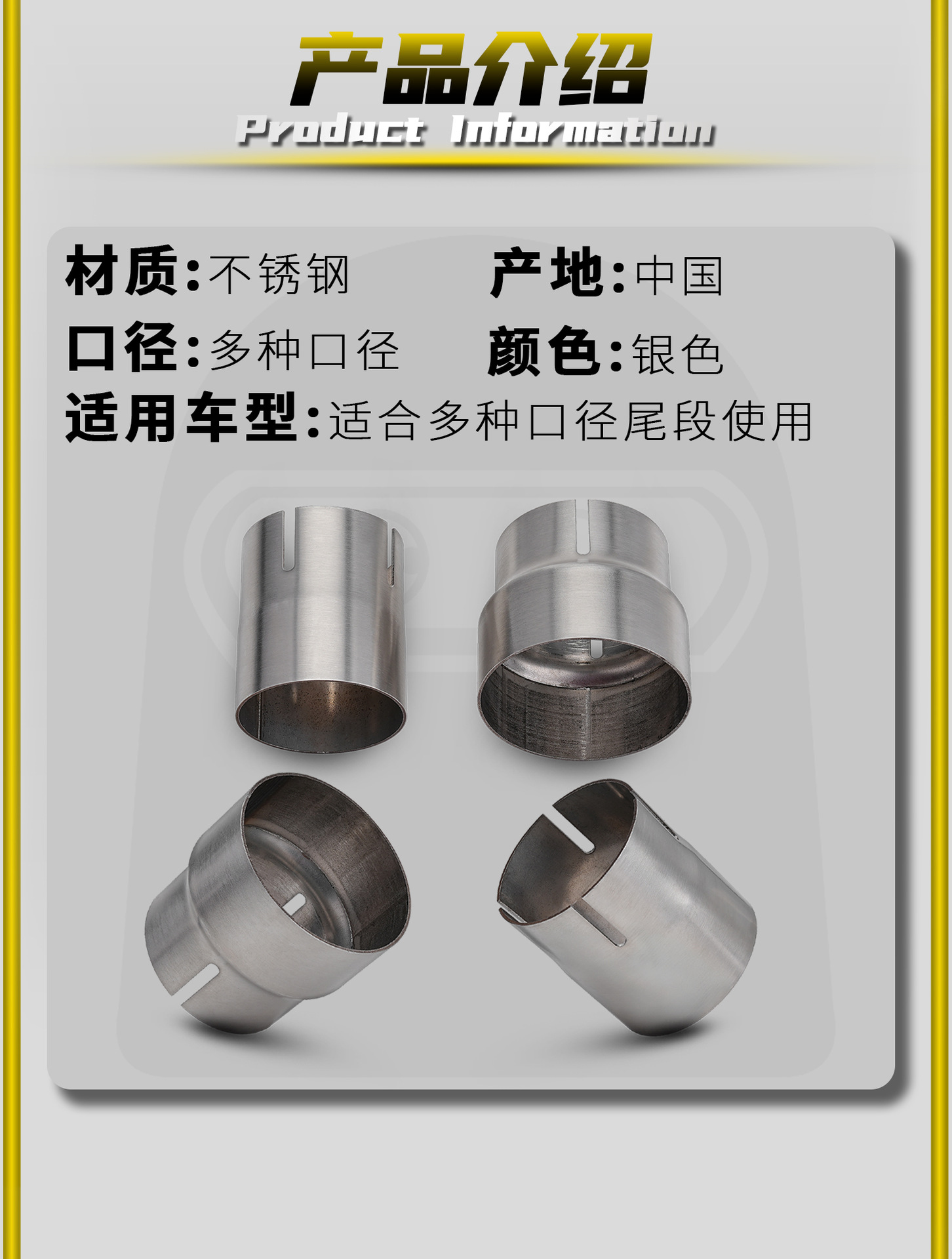 Motorcycle Modified Exhaust Pipe 48Mm/51Mm Adapter 52/54/56/58/62/64 Universal Modification Accessories