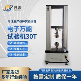 拉力试验机;其他试验机;硫化机