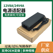 24V4A�Դĥ���C�􎧃�ˮ��ˮ��2.5A��ӡ�C12V8A늙C�Դ�m����5A