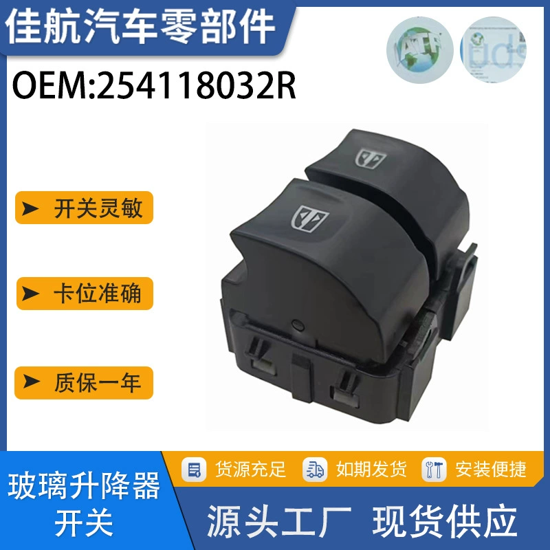 254118032R is suitable for Renault glass lifter switching window control switch 10132089