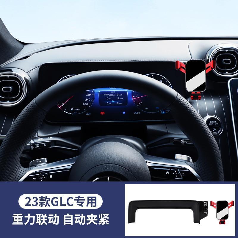 2025 メルセデスベンツ glc300 車の携帯電話ホルダー C クラス c260 スクリーンナビゲーション E300L 専用ベースに適しています。|undefined